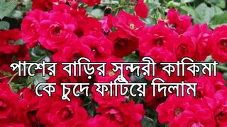 bangla choti 18+ xxx