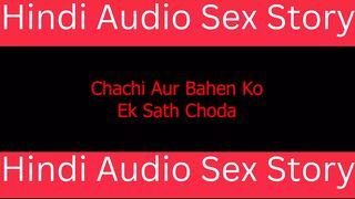 My Sweet Chachi Part-3 (Chachi And Bahen) Hindi Audio Story