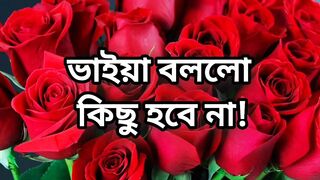 Bangla Short Story Bangla Short Story Full Story in Bangla Audio Short Story