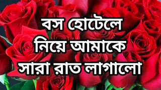 Bangla choto golpo new bangla choti golpo full Bangla choti golpo new full Bangla choti story