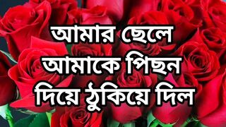 Bangla choto golpo new bangla choti golpo full Bangla choti golpo new full Bangla choti story