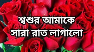 Bangla choto golpo beautiful mature saree chachi cheating hasband full story in Bangla audio choto golpo