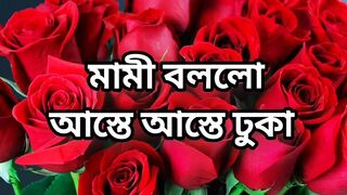 Bangla choto golpo Bangla choti golpo full story in Bangla audio story