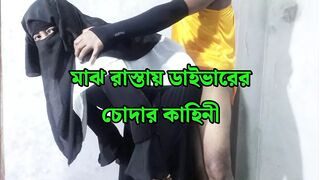 Bangla Choto Golpo Beautiful Mature stepMom Cheating Hasband Full Story in Bang(1)